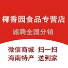 椰香园食品专营店