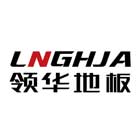 邻华地板