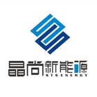晶尚新能源