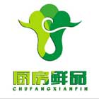 厨房鲜品